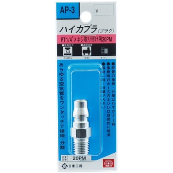 ハイカプラ SK11