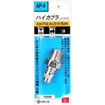 ハイカプラ SK11