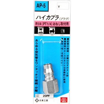 ハイカプラ SK11