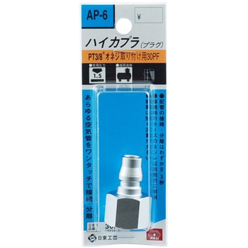 ハイカプラ SK11