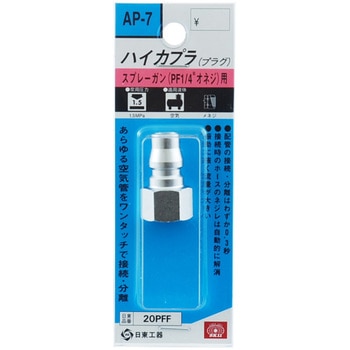 ハイカプラ SK11