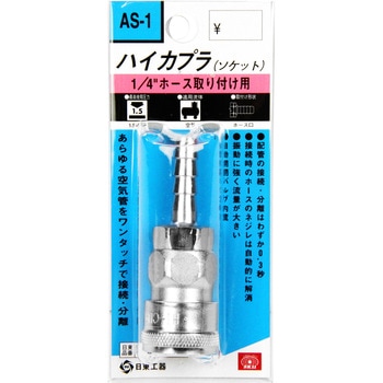 ハイカプラ SK11