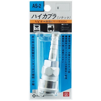 ハイカプラ SK11