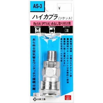 ハイカプラ SK11
