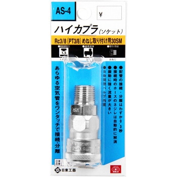 ハイカプラ SK11