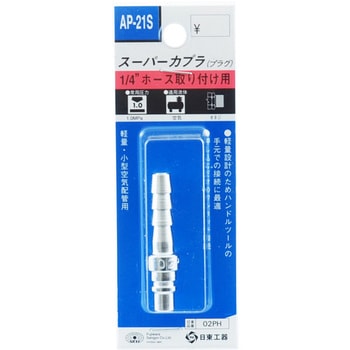 スーパーカプラ SK11