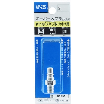 スーパーカプラ SK11