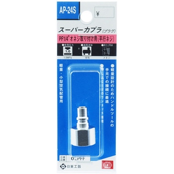 スーパーカプラ SK11