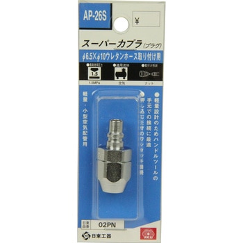 スーパーカプラ SK11