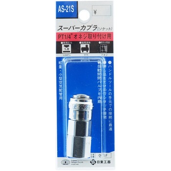 スーパーカプラ SK11