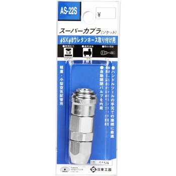 スーパーカプラ SK11