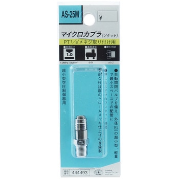 マイクロカプラ SK11