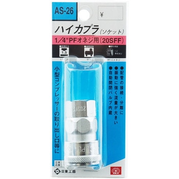 ハイカプラ 20SFF SK11