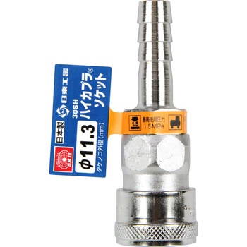 ハイカプラ SK11