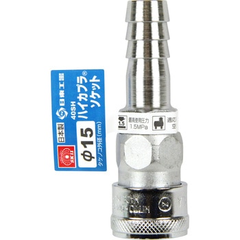 ハイカプラ SK11