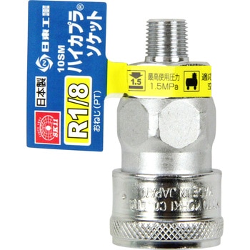 ハイカプラ SK11