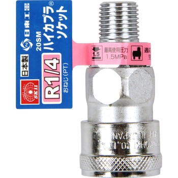 ハイカプラ SK11