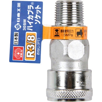 ハイカプラ SK11
