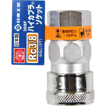 ハイカプラ SK11