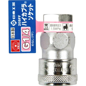 ハイカプラ SK11