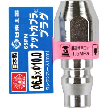 ナットカプラ SK11