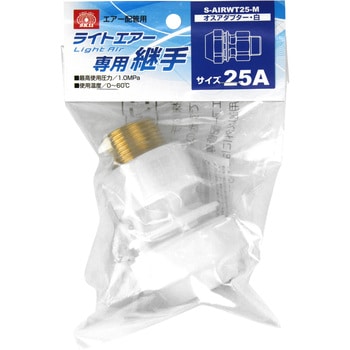 ライトエアーオスアダプター白 SK11