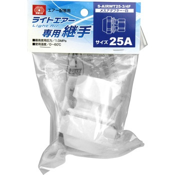 ライトエアーメスアダプター白 SK11
