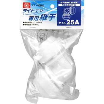 ライトエアー両接続エルボ 白 SK11