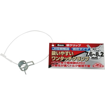板クリップバンド セフティー3