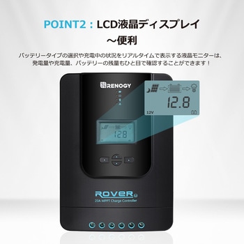 MPPT チャージコントローラー RENOGY JAPAN