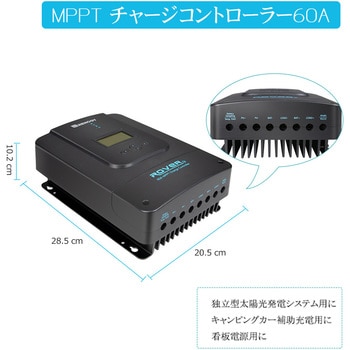 MPPT チャージコントローラー RENOGY JAPAN