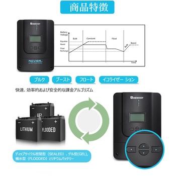 MPPT チャージコントローラー RENOGY JAPAN