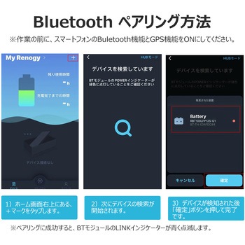 BT-2 Bluetooth モジュール RENOGY JAPAN