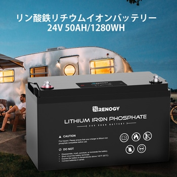 リン酸鉄リチウムイオンバッテリー 1個 RENOGY JAPAN 【通販モノタロウ】