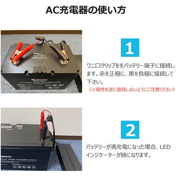 バッテリー充電器 RENOGY JAPAN