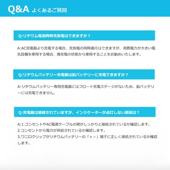 バッテリー充電器 RENOGY JAPAN