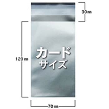 トレカ・オリパ用 カードサイズ 配布用 アルミ蒸着袋(W70×H120+30mm) 45μ ジャストコーポレーション