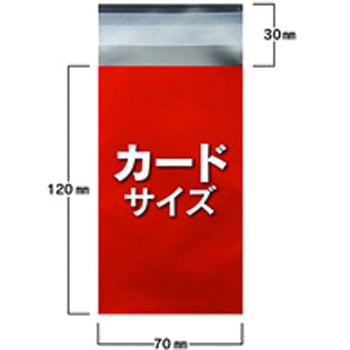 トレカ・オリパ用 カードサイズ 配布用 アルミ蒸着袋(W70×H120+30mm) 45μ ジャストコーポレーション