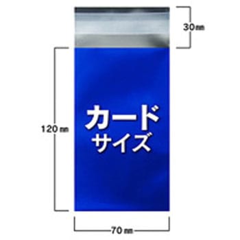 トレカ・オリパ用 カードサイズ 配布用 アルミ蒸着袋(W70×H120+30mm) 45μ ジャストコーポレーション