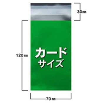 トレカ・オリパ用 カードサイズ 配布用 アルミ蒸着袋(W70×H120+30mm) 45μ ジャストコーポレーション