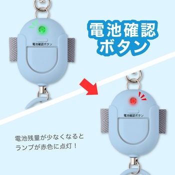 抗菌防犯ブザー 生活防水タイプ Asmix(アスカ)