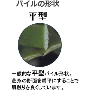 国産人工芝「スターグラス」レギュラータイプ 1m×10m ヨシミツ毛織