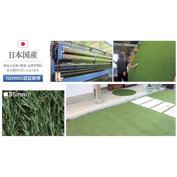 国産人工芝「スターグラス」レギュラーロングタイプ 1m×10m ヨシミツ毛織
