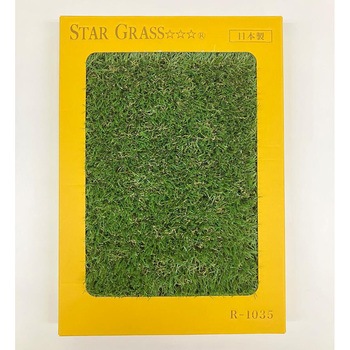 国産人工芝「スターグラス」レギュラーロングタイプ 1m×10m ヨシミツ毛織