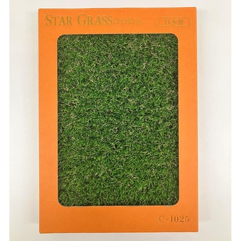 国産人工芝「スターグラス」起立芝タイプ 1m×10m ヨシミツ毛織