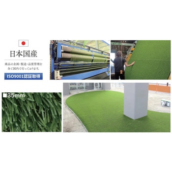 国産人工芝「スターグラス」起立芝ロングタイプ 1m×10m ヨシミツ毛織