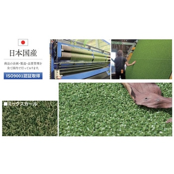 K-1000(L) 国産人工芝「スターグラス」ショート ミックスカール