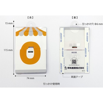 めくるんmini メイワパーツ