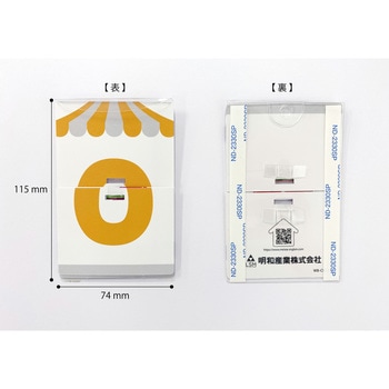 めくるんmini メイワパーツ