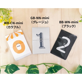 めくるんmini メイワパーツ